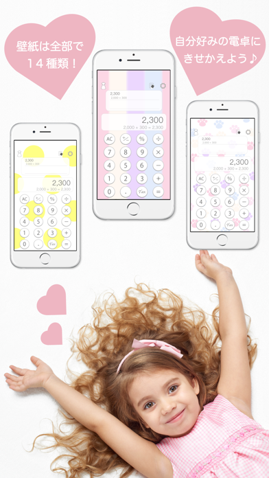 かわいい電卓 きせかえ計算機 Calcute Iphoneアプリ Applion