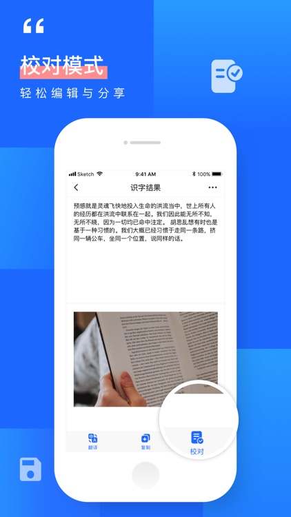 全能扫描王OCR-可以图文转换的拍照取字App