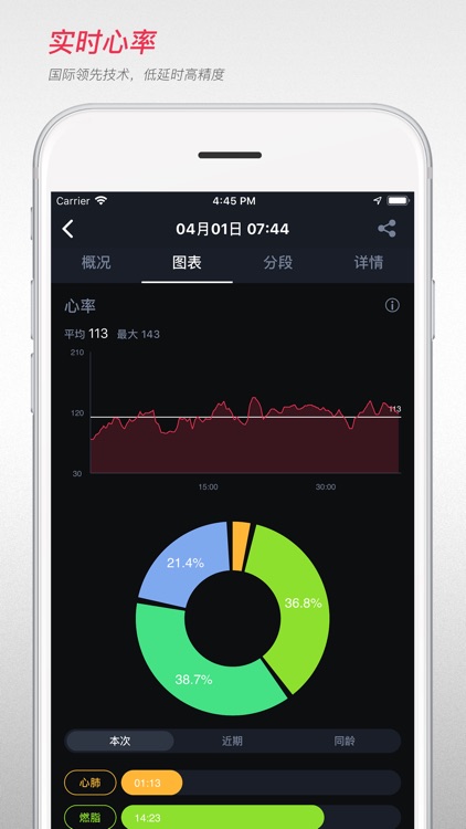 宜准跑步 screenshot-3