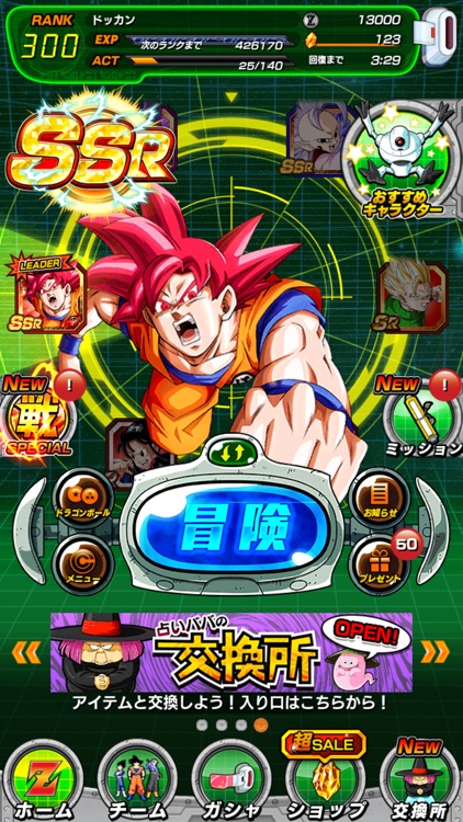 ドラゴンボールZ ドッカンバトル