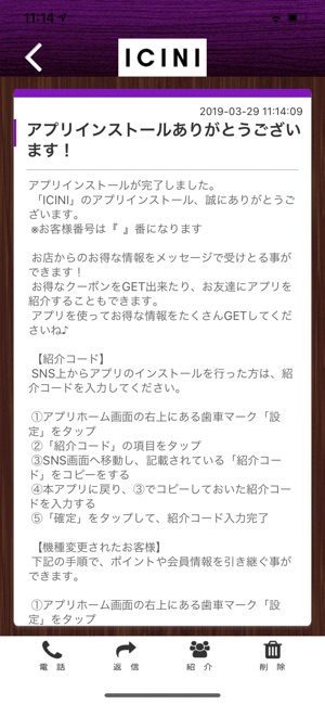 ICINI(圖2)-速報App