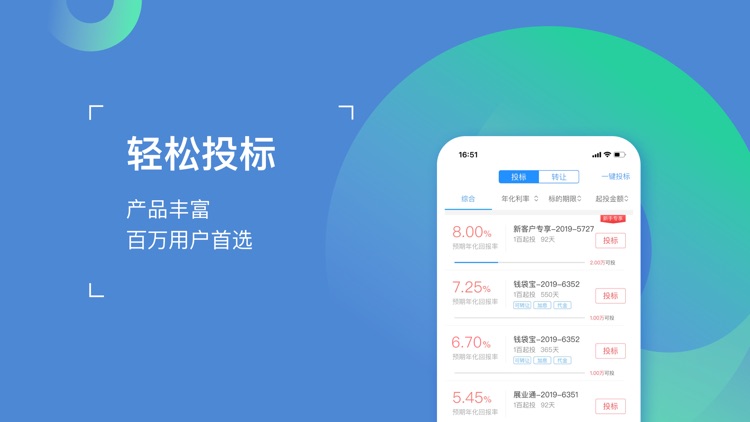 民生易贷-短期信用贷款分期借钱软件 screenshot-3