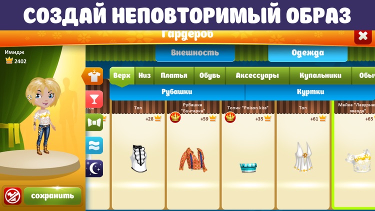 Avatar Life - love & fashion screenshot-0