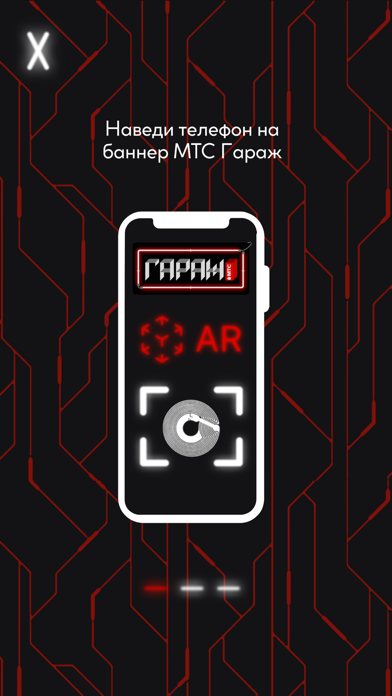 Гараж МТС screenshot 2