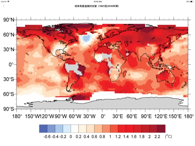 Climate Change E-learning(圖1)-速報App