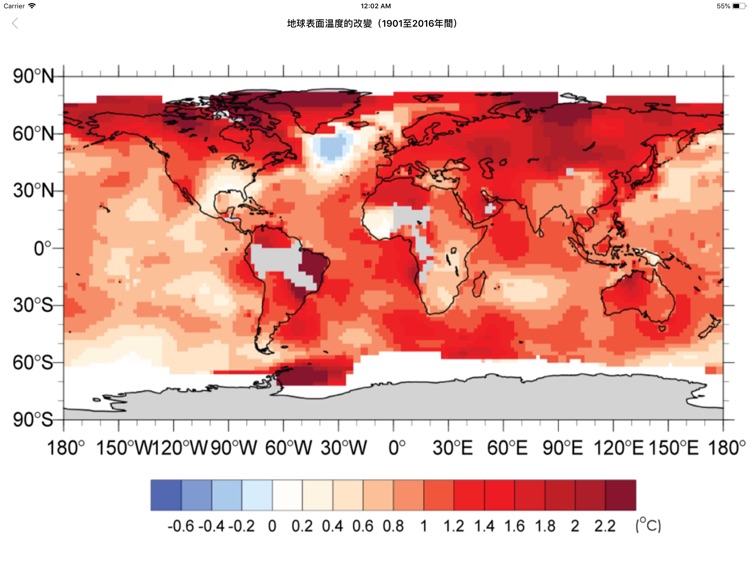 Climate Change E-learning