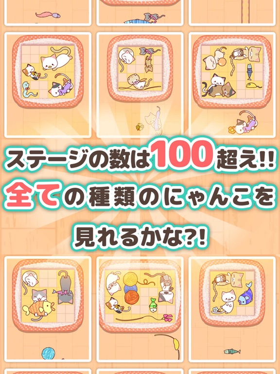 ゆるねこパズル〜にゃんパズ〜 可愛い猫と脳トレパズル！のおすすめ画像4