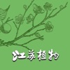 江苏植物