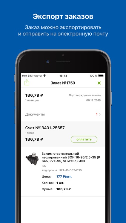 сonnect screenshot-3