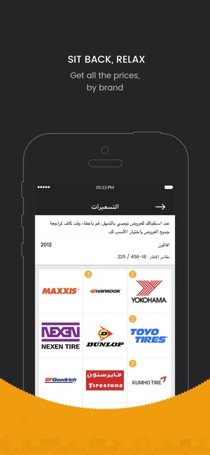 Estbnh | استبنة(圖3)-速報App