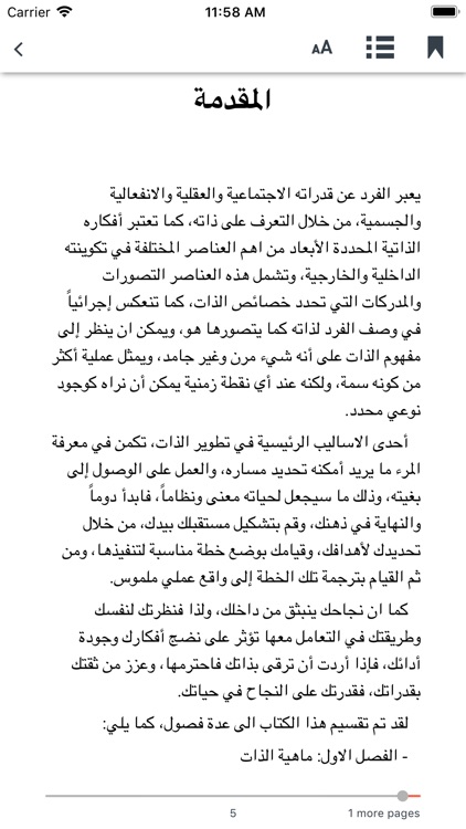 Hekayh eLibrary screenshot-3