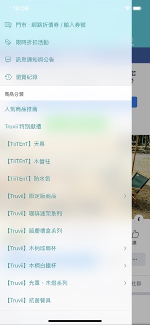 Truvii 趣味達人選(圖2)-速報App