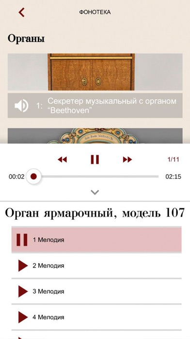 Музей "Собрание" screenshot 4
