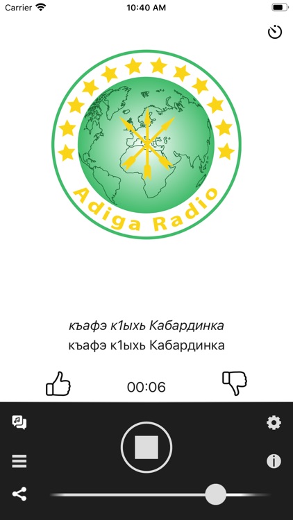 Adiga Radio