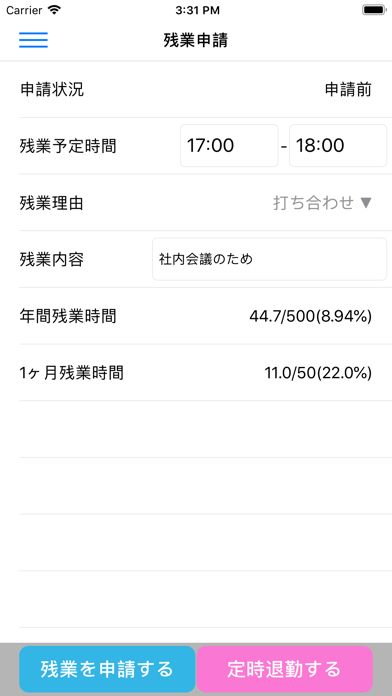 スマート出退勤 -BeTrack-のスクリーンショット2 スマート出退勤 -BeTrack-のスクリーンショット2