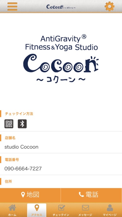 studio Cocoon～コクーン～ screenshot 4