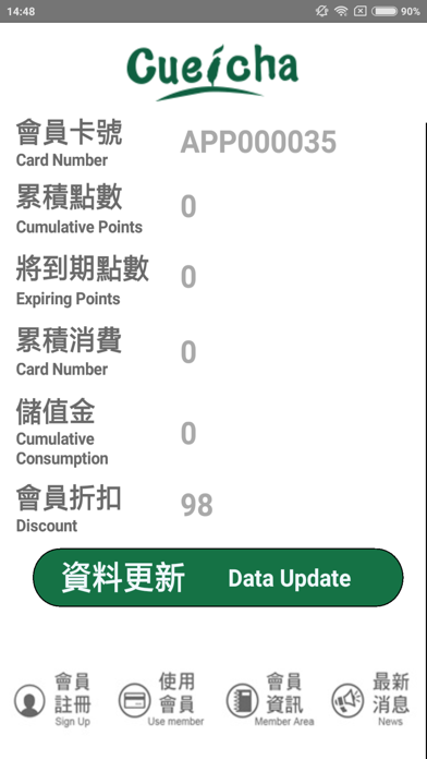 萃茶風App1 screenshot 2