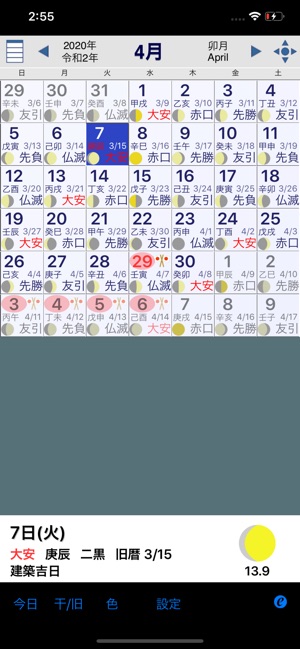 Erokuyo On The App Store