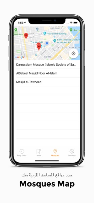 Athan: Full Athan - الأذان(圖4)-速報App