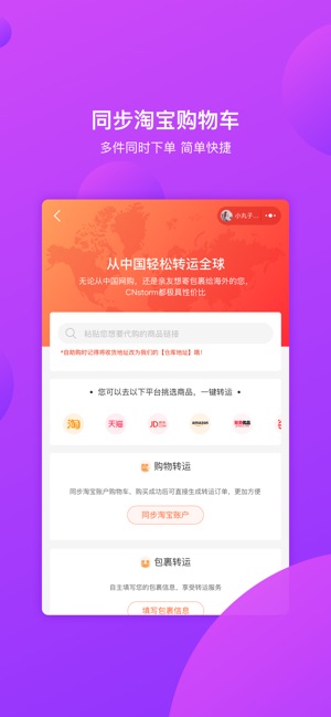 CNstorm购物(圖3)-速報App