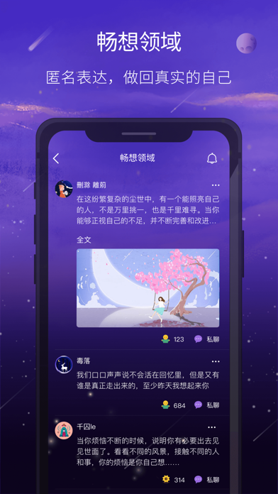 愈加-白噪音，睡眠与冥想的潮汐声 screenshot 4