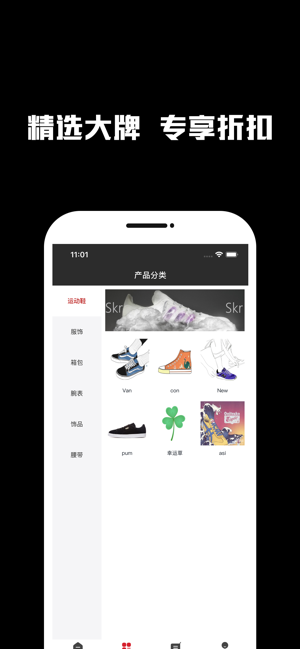 Skr潮牌-运动潮流时尚购物商城(圖2)-速報App