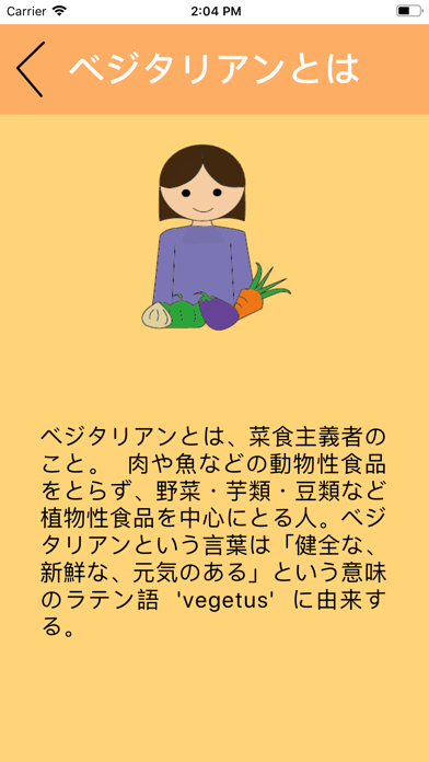 Updated Veg 菜 Pc Iphone Ipad App Mod Download 22