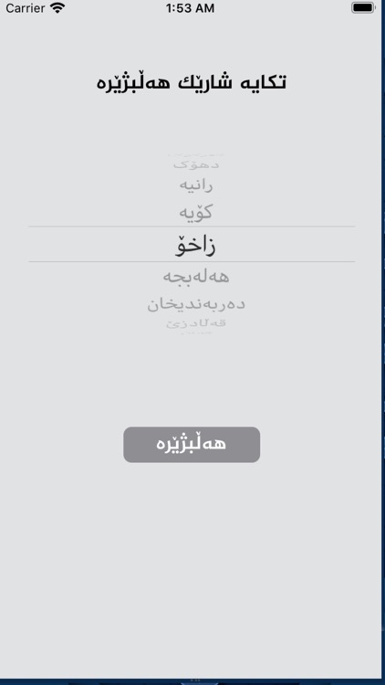 Bang بانگ screenshot-5