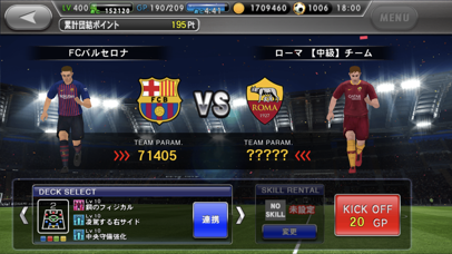 ワールドサッカーコレクションS screenshot1