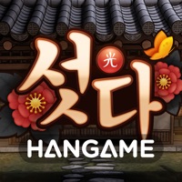 한게임 섯다&맞고