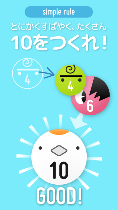 Sum For Family かわいい数字で算数遊び Iphoneアプリ Applion