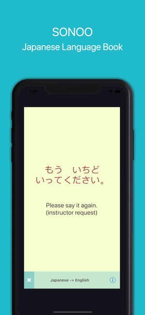 Sonoo-Japanese Language Book(圖2)-速報App