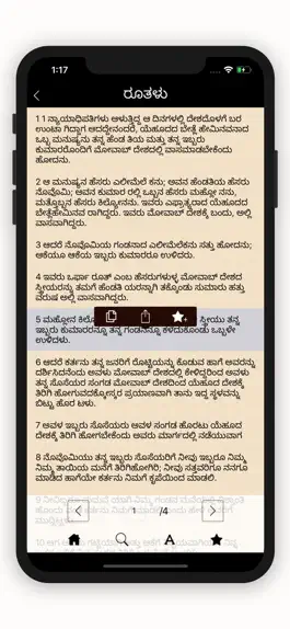 Game screenshot Daily Reading Kannada Bible hack