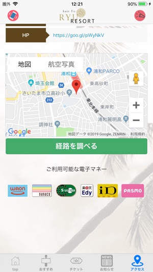 RYU Resort(圖4)-速報App