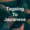 Welcome to Tagalog to Japanese Translator (Dictionary)