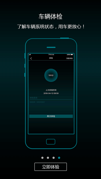 江铃新能源 screenshot 4