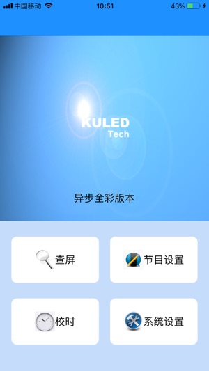 KULED(圖2)-速報App