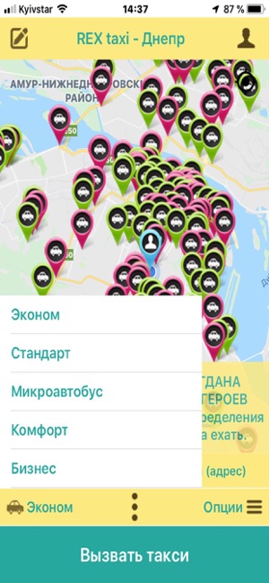 REX Taxi, РЕКС Такси, 3020(圖5)-速報App