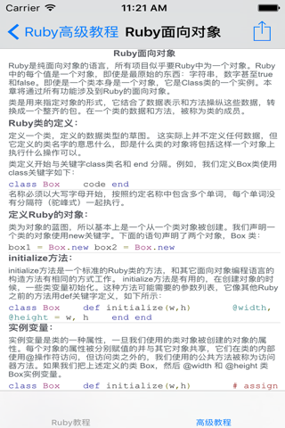 Ruby大全 - náhled