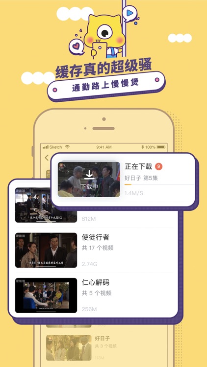 埋堆堆 - 粤想睇,粤要埋堆 screenshot-4