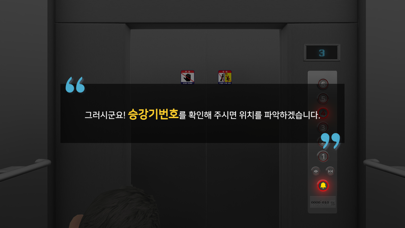 다중이용시설 안전 screenshot 2