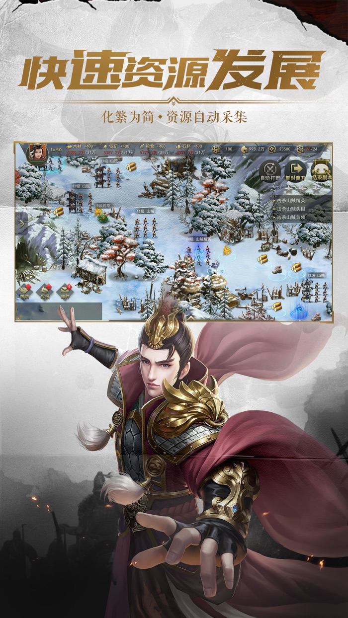 铁血王师-乱世三国名将无双霸业战纪策略手游