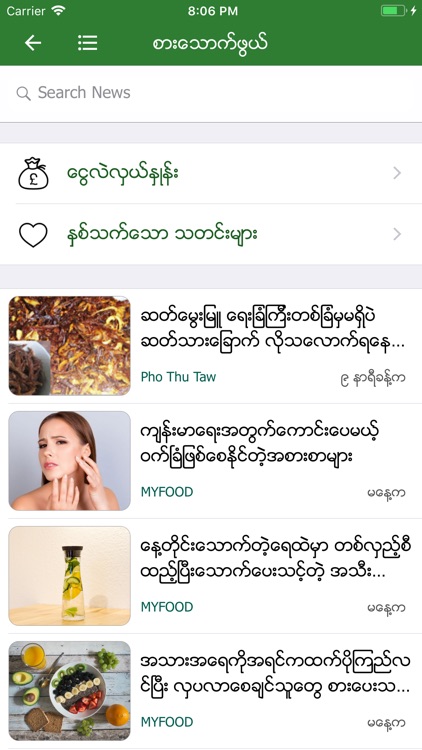 MMBookshelf screenshot-5