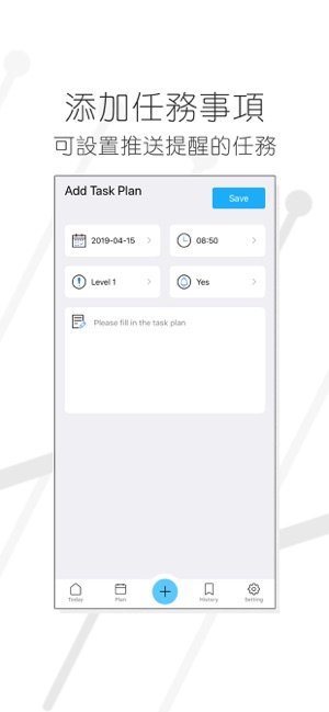 今日任務 - 計劃與時間日程提醒待辦事項規劃(圖3)-速報App