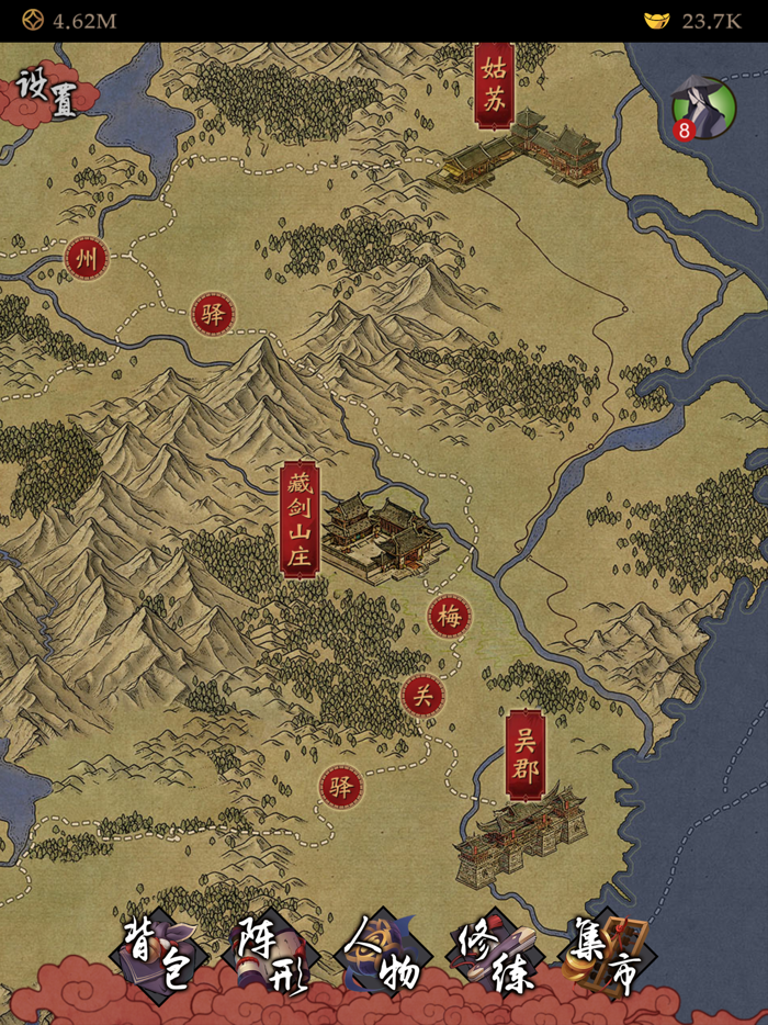 凌烟诀之江湖侠客行