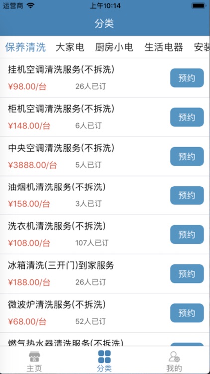 啄木鸟家电维修