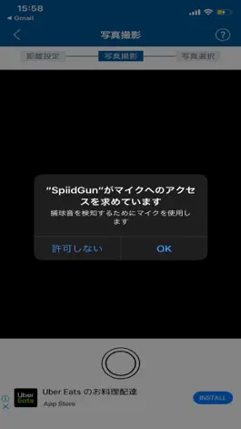 Game screenshot SpiidGun -野球やソフトボールの球速測定アプリ- apk