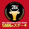 1,000円ステーキ 公式アプリ