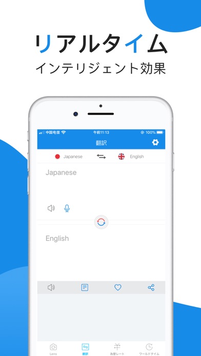 翻訳 翻訳アプリ - 英語翻訳 カメラのおすすめ画像1