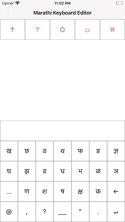 Marathi Keyboard Editor